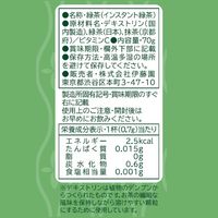 【ワゴンセール】【給茶機用】 伊藤園 インスタント宇治抹茶入り緑茶 1セット（210g：70g×3袋）