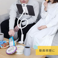 MOTTERU 安定感が抜群スマートフォン、タブレットPC用フレキシブルアームスタンド ホワイト MOT-SPSTD04-WH 1個