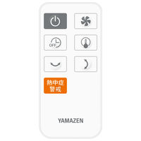 YAMAZEN 18cm DCサーキュレーター 熱中症警戒運転 温度設定3段階 上下・左右首振り YAR-WED182(W) 1台