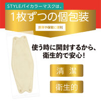 STYLEマスク バイカラー グレー×バーガンディ　シンズ 個包装 カラーマスク　使い捨て　不織布　3D　ダイヤモンド型　立体　1袋（5枚入）