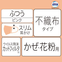 超快適マスク SMART COLOR（スマートカラー）スフレ ピンク ふつう 使い捨て　不織布　立体型　1袋（7枚入） ユニ・チャーム