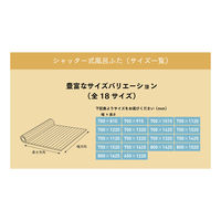 ミエ産業　Ag抗菌シャッター式風呂フタ(70×132cm)　M-13 WH　1セット(1枚組)（直送品）