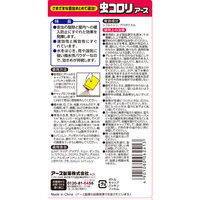 カメムシ駆除 害虫 駆除剤 虫コロリアース 粉剤 1kg 1個 殺虫剤 害虫駆除剤 対策 寄せ付けない 退治 屋外 大容量 カメムシよけ アース製薬