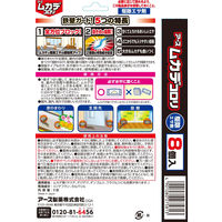 ムカデ 駆除剤 対策 置き型 ムカデコロリ 駆除エサ剤 屋外 室内 殺虫剤 毒餌剤 ベイト剤  1パック（8個入×2箱） アース製薬