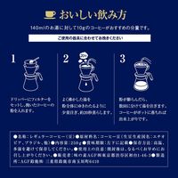 【コーヒー豆】味の素AGF ちょっと贅沢な珈琲店 モカ・ブレンド 1セット（250g×3袋）