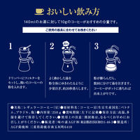 【コーヒー豆】味の素AGF ちょっと贅沢な珈琲店 スペシャル・ブレンド 1セット（250g×3袋）