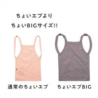 ウェーブ　COCOWALK　ちょいエプBIG　キャンバス　カーキ　1着（直送品）