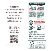 UCC上島珈琲 UCC ゴールドスペシャル アイスコーヒー 甘さひかえめ 1L 1箱（11+1本入）