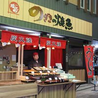 ギフトカード　手土産　お祝い　賞品　贈り物に　金沢近江町市場 「のざきの焼魚」厳選8切セット(7種)　スタンダード封筒（直送品）