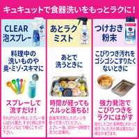 キュキュット クリア除菌 CLEAR泡スプレー レモンライムの香り 本体 280mL 1個 食器用洗剤 花王