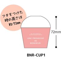 ヘッズ ボヌールカップ-1/ピンク BNR-CUP1 1セット(100個)