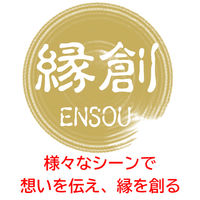伊予結納センター 縁創 ENSOU 金封 初 はいはい ESO-003 1セット(5枚)（直送品）