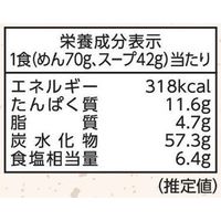 袋麺 tabete だし麺 北海道産帆立貝柱だし塩らーめん 5袋 国分グループ本社