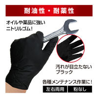 【使いきりニトリル手袋】 ミタニコーポレーション エンジニアグローブ ブラック LL 184994 1箱（50枚入）