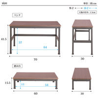 Sunharvest 玄関ベンチ＆踏み台セット SYM-201 DBR 1セット(2台入)（直送品）