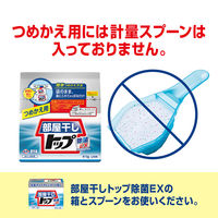 部屋干しトップ 除菌EX 詰め替え 810g 1箱（10個入） 粉末 洗濯洗剤 粉末洗剤 粉 ライオン