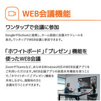 【設置込】ナイスモバイル　MAXHUB(マックスハブ）　オールインワンミーティングボード86インチ　スタンドセット【設置送料込】　1台（直送品）