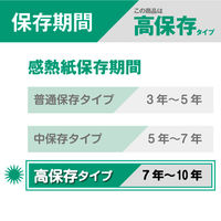 サーマルレジロール紙 高保存 FSC認証 箱入（黒ポリなし） 80mm×80φ 6巻 046645  オリジナル