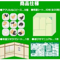 アイアップ 「賢くなるパズル」 たたみでごろにゃんパズル 玩具 おもちゃ パズル 013719 1個（直送品）
