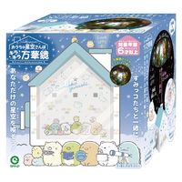 アイアップ おうちで星空さんぽ キラキラ万華鏡 すみっコぐらし 知育 玩具 おもちゃ 013979 1個（直送品）