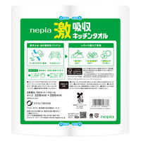 キッチンペーパー nepia（ネピア）激吸収キッチンタオル 100カット×4ロール 王子ネピア