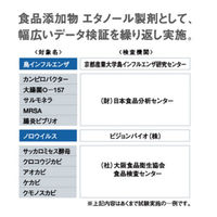 東京ミモレ ザ・除菌バスター サイプレス消毒セット 9500799 1セット（直送品）