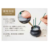 アイメディア 線香 火を使わないLED線香 自動消灯 325394 1個（直送品）