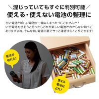 アイメディア 電池チェッカー アナログ 電源不要 電池 乾電池 337558 1個（直送品）