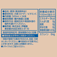 【アスクル・ロハコ限定】伊藤園 香り豊かなお茶 麦茶 500ml ラベルレス 1箱（24本入） オリジナル　ノンカフェイン オリジナル