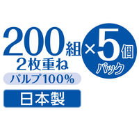 ペーパータオル エリエール プラスキレイペーパータオル コンパクトタイプ 200W 1箱（50個:5個入×10パック）大王製紙