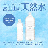 アイリスフーズ株式会社 富士山の天然水 ラベルレス 500ml 1セット（48本）