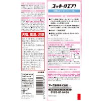 消臭スプレー スッキーリエア！ トイレ用 可憐なホワイトフローラル 350ml 1セット（1本×3） アース製薬