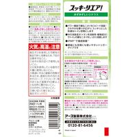 消臭スプレー スッキーリエア！ トイレ用 みずみずしいシトラス 350ml  1セット（1本×3） アース製薬