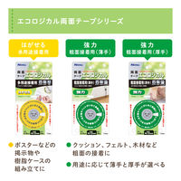 ニトムズ エコロジカル はがせる両面テープ 多用途接着用 幅15mm×長さ10m TT0001 1セット（5巻入）