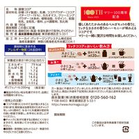 森永製菓 リッチココア 〈マリーと味わう贅沢時間〉 1セット（180g×3袋）