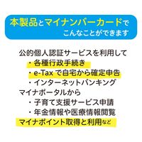 ナカバヤシ マイナンバー&microSDカードリーダー CRW-ICMSD77BK 1個（直送品）