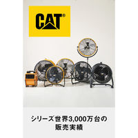 CATERPILLAR 45cmフロアーファン羽根軸180°半回転機能付工業扇　ブラック EEMＦ-18S180BK 1台（直送品）