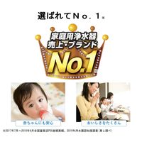 東レ トレビーノ 浄水器 蛇口 直結型 (高除去/12項目クリア/30％節水) 日本製 SX606V スーパーシリーズ