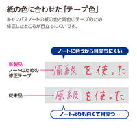 コクヨ キャンパス修正テープ 幅6.5mm×6m 詰め替えテープ A罫用 TW-NT336 1個