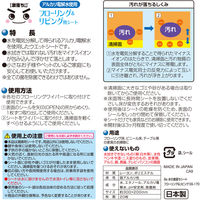 レック Ba水の激落ちフローリング&リビング4P S00906 1パック(4個入)