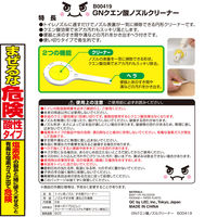 レック 激落ちくん クエン酸トイレノズルクリーナー B00419 1個