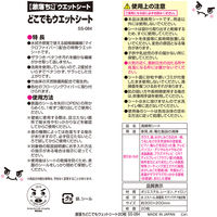 レック 激落ちどこでもウエットシート20枚 SS-084 1セット(3パック)