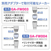 カクダイ GA-FC038 シャワーヘッド 3段切替 1本（直送品）