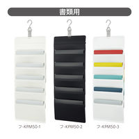 コクヨ さっと出し入れできる壁掛けポケット 書類用 5ポケット・マルチカラー フ-KPM50-3 1冊