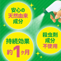 UYEKI カメムシ忌避剤 カメムシクリン 250mL A-KM-0100 1個