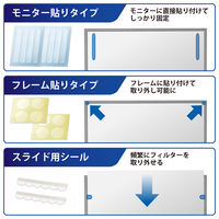 プライバシーフィルター のぞき見防止 23インチ（16:9） モニター用 抗菌 EF-PFK23W9E 1個 エレコム（直送品）