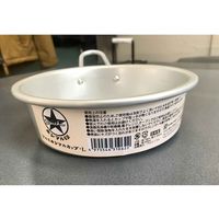 大一アルミニウム製作所 アルミホシマルカップ 650ml Lサイズ 383381 1個（直送品）