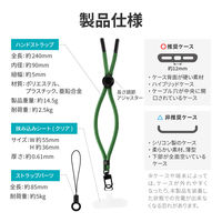 ハンドストラップ 「WRISTY MULTI STRAP」ベーシックタイプ ビリジアン ストラップホール付（直送品）