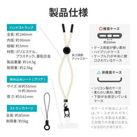 ハンドストラップ 「WRISTY MULTI STRAP」ベーシックタイプ ミルクホワイト ストラップホール付（直送品）