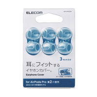 AirPods Pro 第2世代 第1世代 イヤホンカバー 3セット6個入 マットクリア AVA-AP4CCR エレコム 1パック